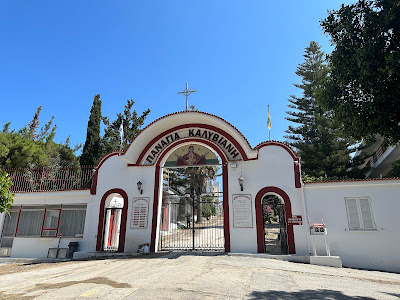 Monastery Panagia Kaliviani — fotografia 5