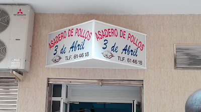 Polleria Tres De Abril — fotografia 3