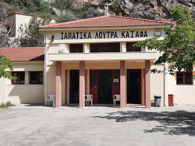 Kaiafas Thermal Springs — fotografia 4