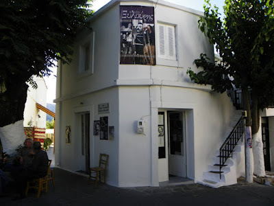 House of Nikos Xilouris — fotografia 3