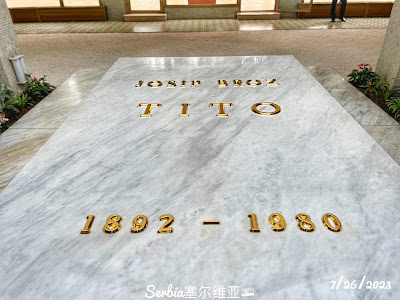 Museum of Yugoslavia — fotografia 5