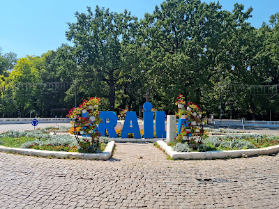 Parcul Monument Brăila — fotografia 4