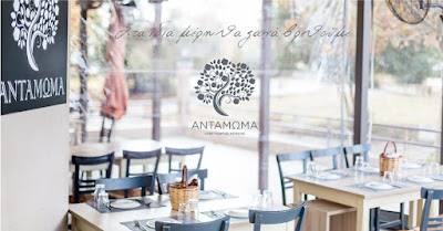 Antamoma Restaurant — fotografia 5