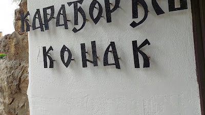 Karađorđev konak — fotografia 2