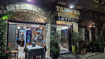 Iatrou Tavern