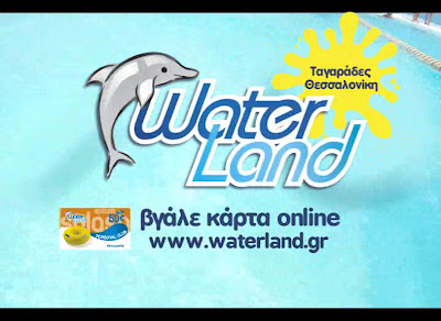 Waterland — fotografia 2