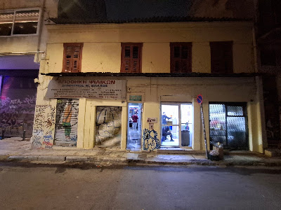 Avli — fotografia 5