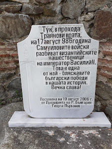 Fortress „Stenos“ (Trayanovi vrata) — fotografia 4