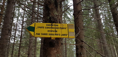 Екопътека "Смолянски езера" — fotografia 4