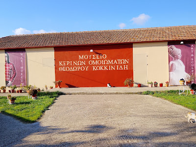 Wax Museum in Kipia — fotografia 4