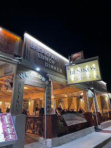 Benikos Greek Gourmet Taverna — fotografia 4