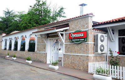 Ресторант Орешака