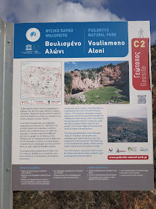 Voulismeno Aloni — fotografia 5