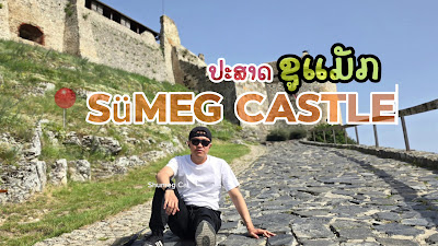 Sümeg Castle — fotografia 2
