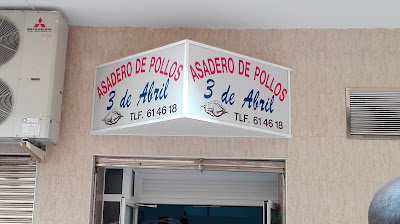 Polleria Tres De Abril — fotografia 3