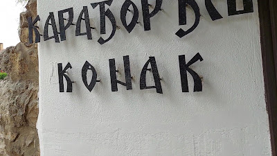 Karađorđev konak — fotografia 2