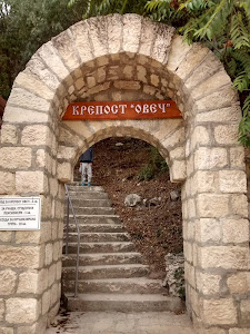 Fortress „Ovech“ — fotografia 5