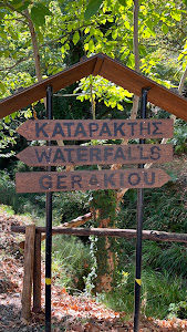 Καταρράκτης Γερακιού - Waterfall Gerakiou — fotografia 4