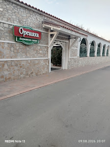 Ресторант Орешака — fotografia 5
