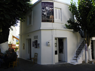 House of Nikos Xilouris — fotografia 3