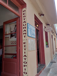 Tzivras Restaurant — fotografia 5
