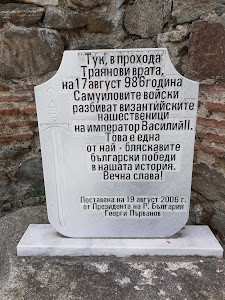Fortress „Stenos“ (Trayanovi vrata) — fotografia 4