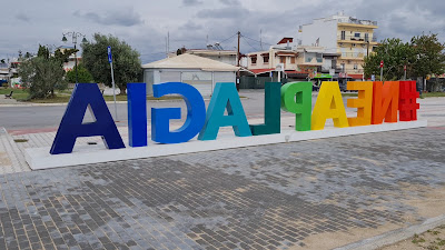 Nea Plagia Beach — fotografia 3