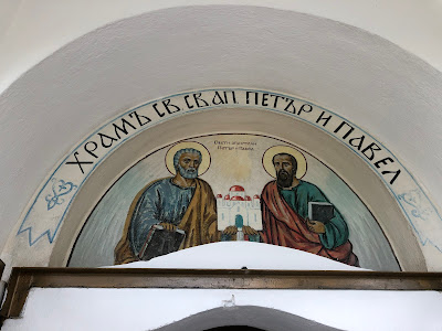 Lyaskovets Monastery "Sv. Sv. Peter and Paul"