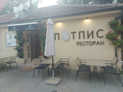 Restoran Potpis