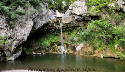 Drymonas Waterfalls